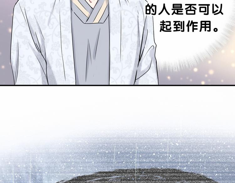 第29话 命运的红线106