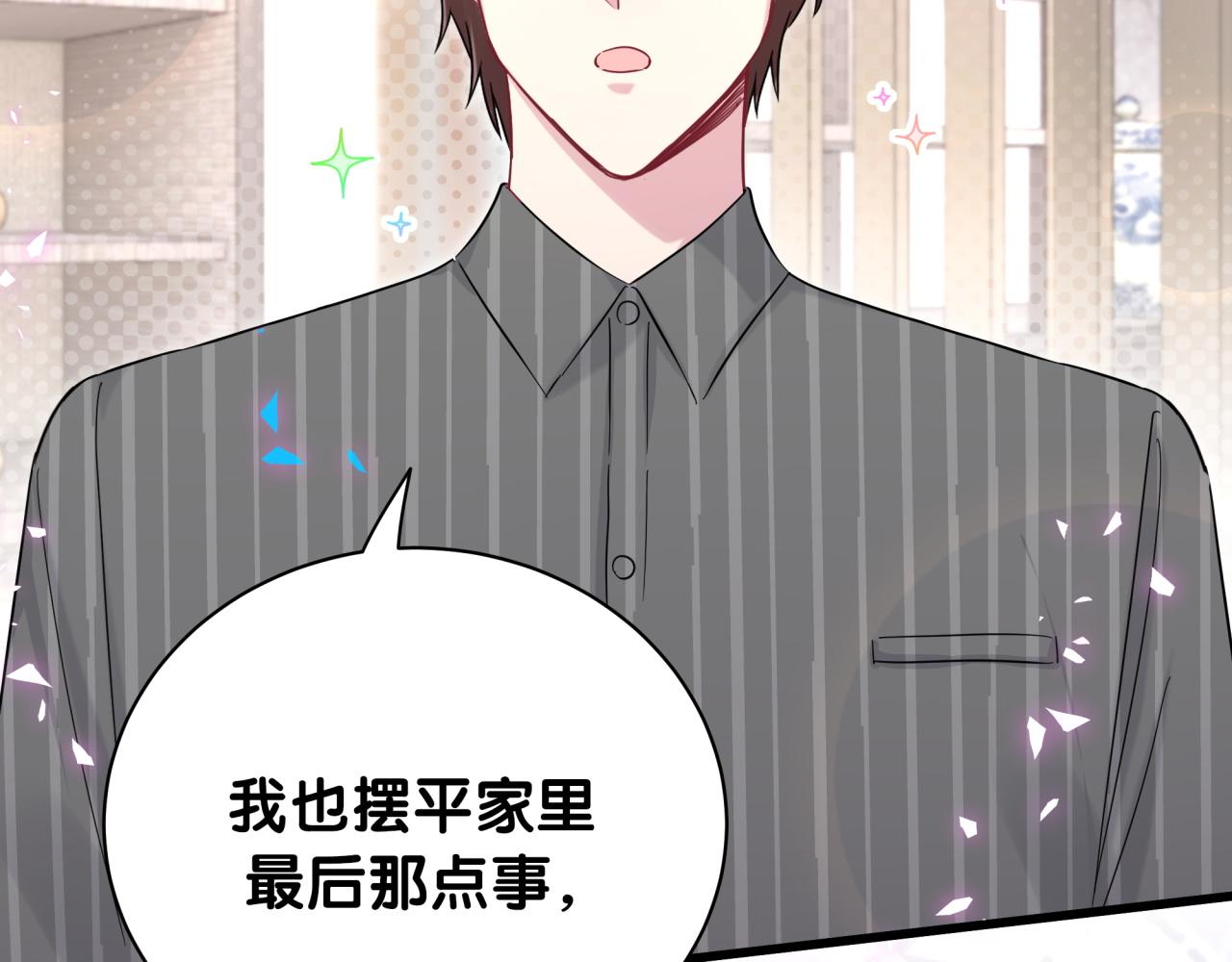 第214话 订婚112