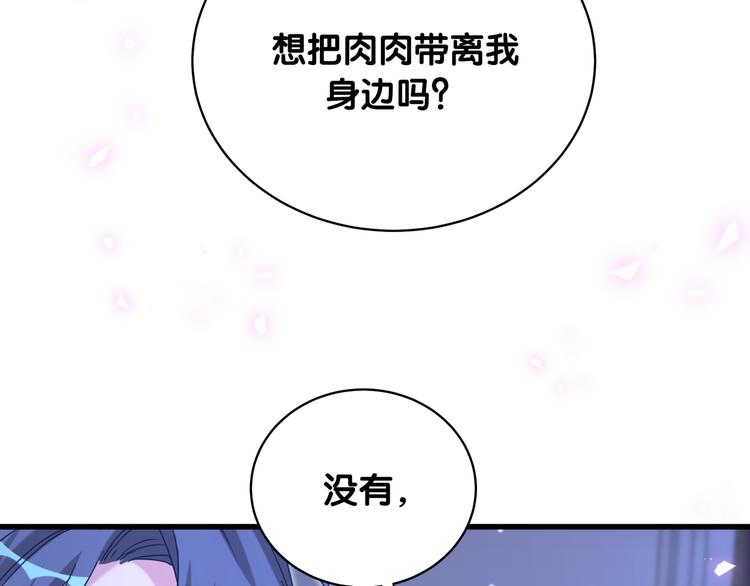 第79话 肉肉的霸霸们62