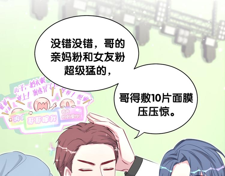 第83话 大家好，我是轶云。35