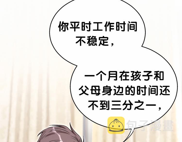 第18话 大脑斧！？27