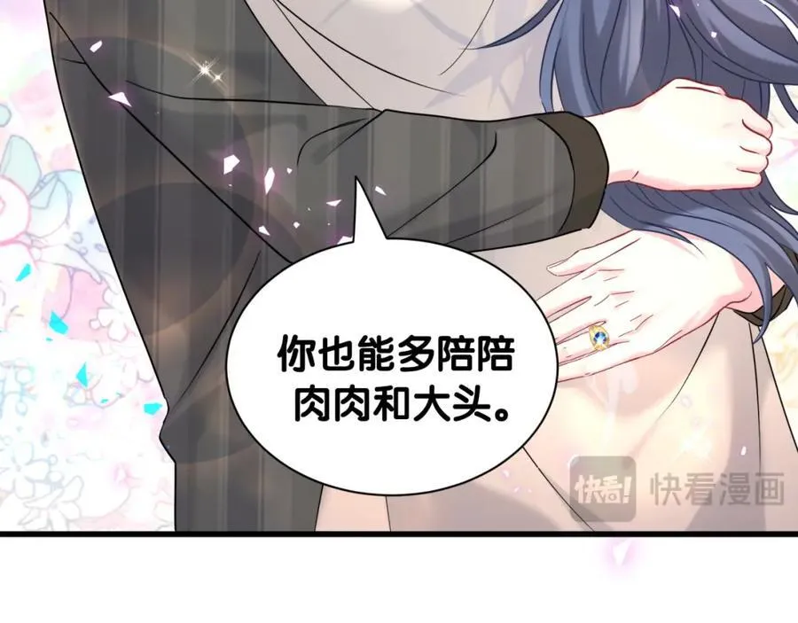 第264话 惊喜个屁！69