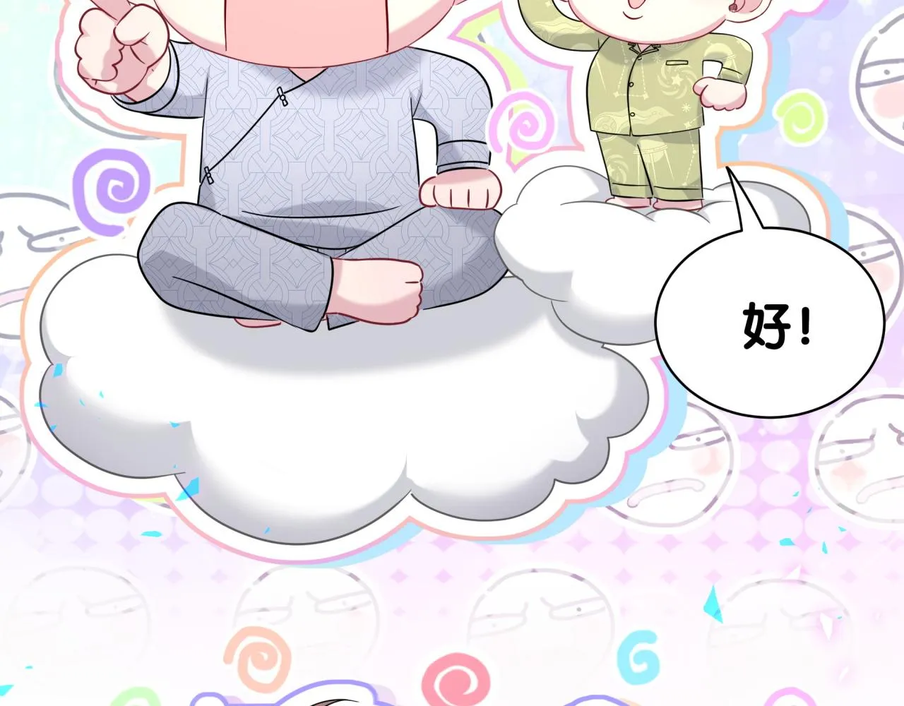 第238话 有没有兴趣加入？123