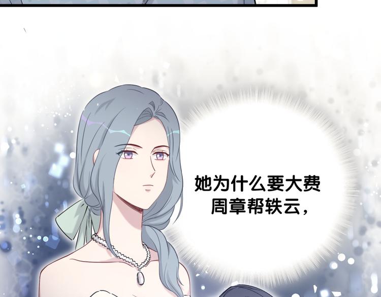 第101话 十指相扣150