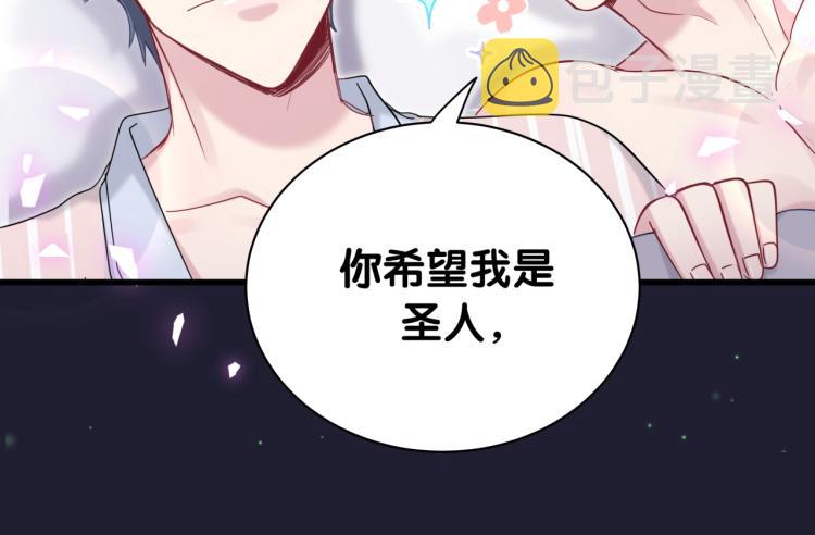 第161话 为所欲为49