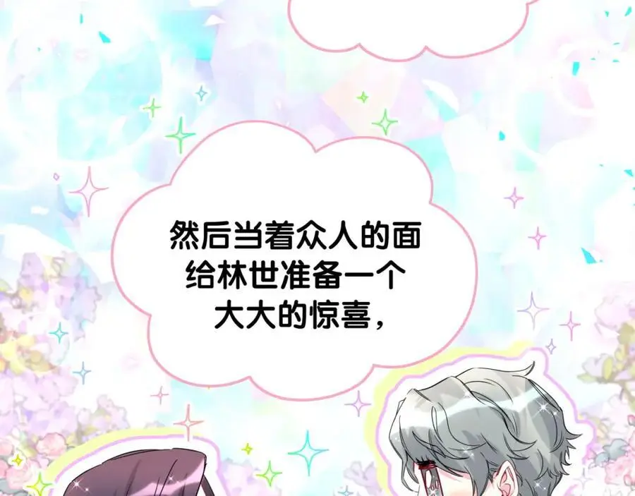 番外 假期安排谁说了算49