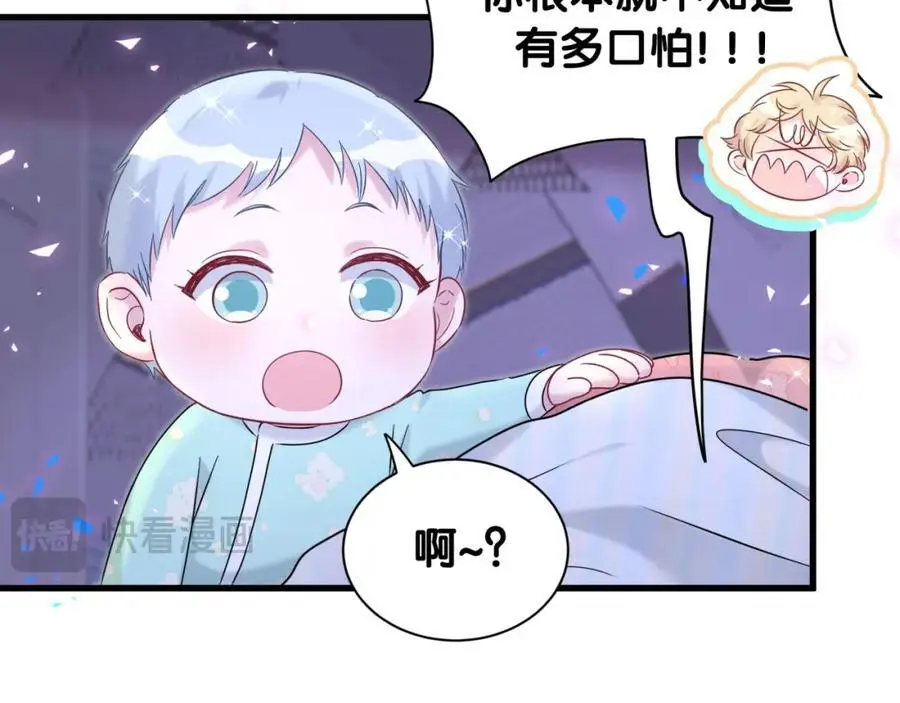 第253话 孩子们会不会害怕？87