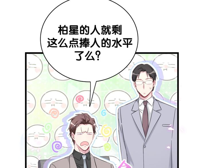 第116话 司闻害怕极了80