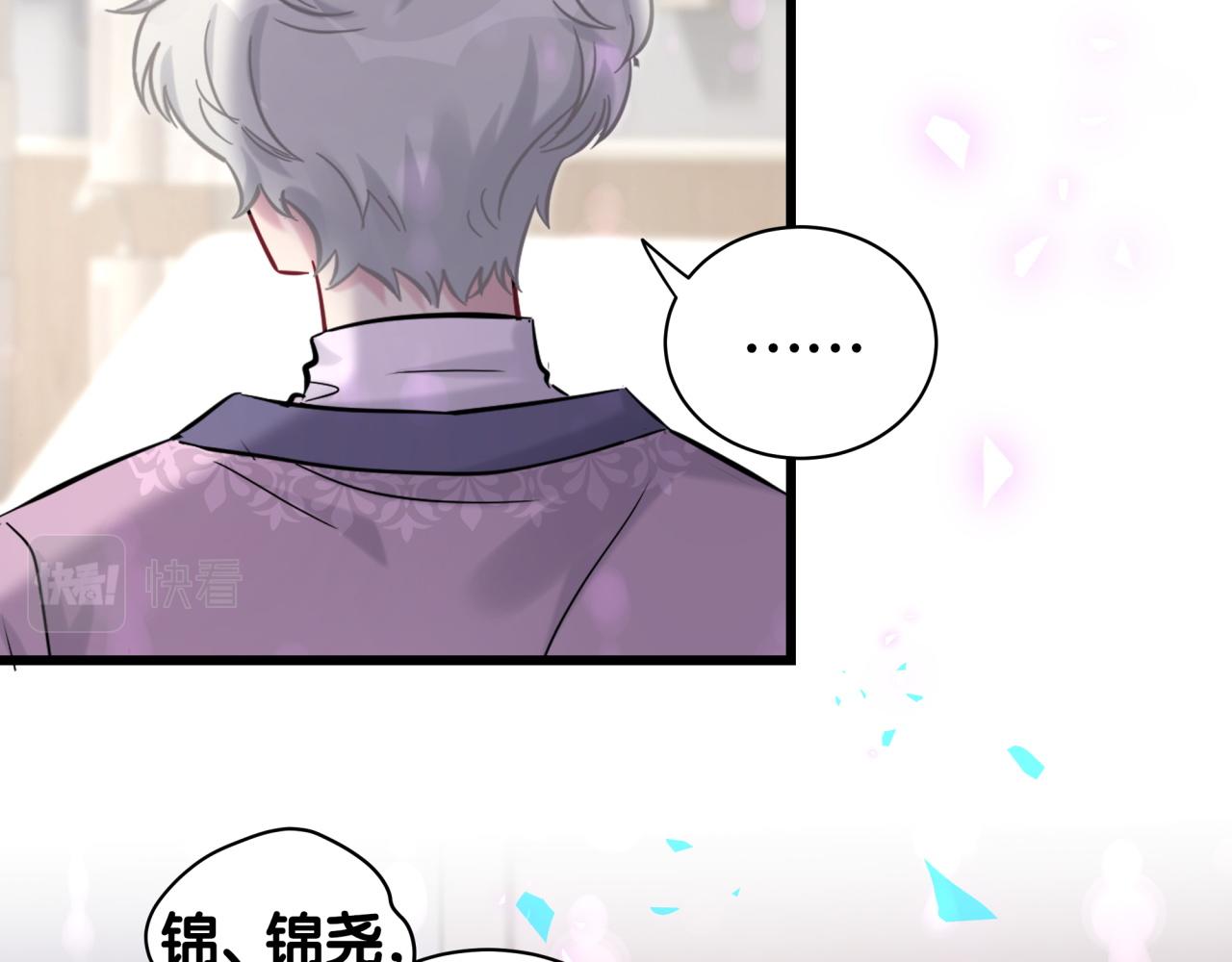 第176话 我是锦尧58