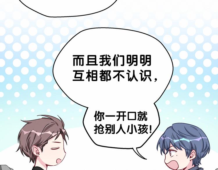 第17话 宝贝要炸鸡嘤~109