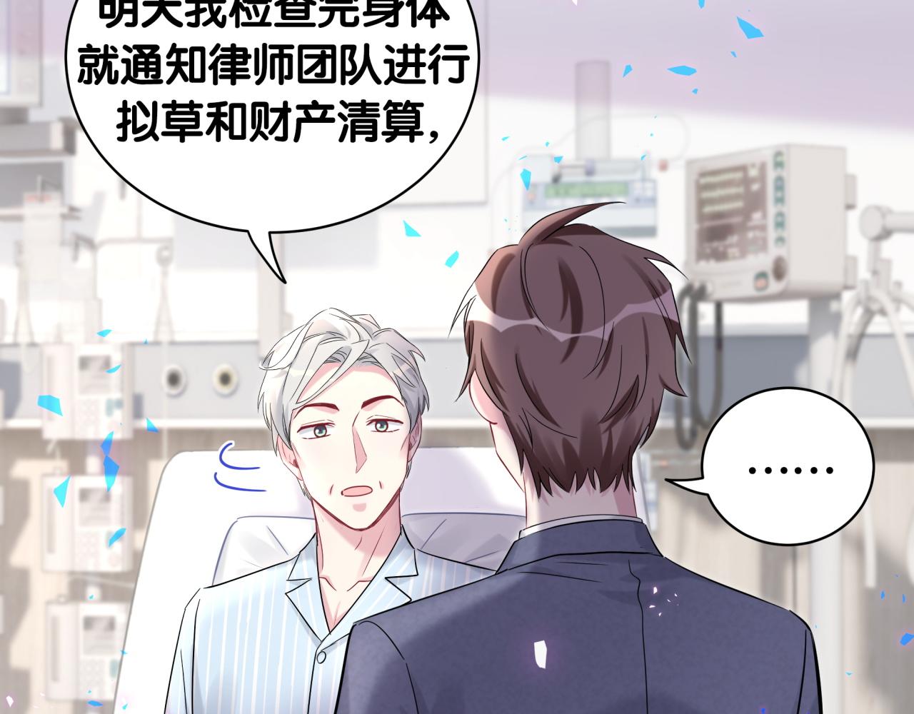 第178话 愿意给谁就给谁37