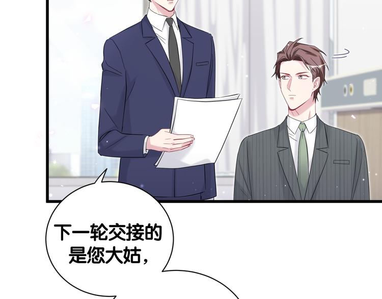 第111话 曾爷爷突然造访46