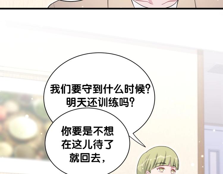 第63话 动怒93