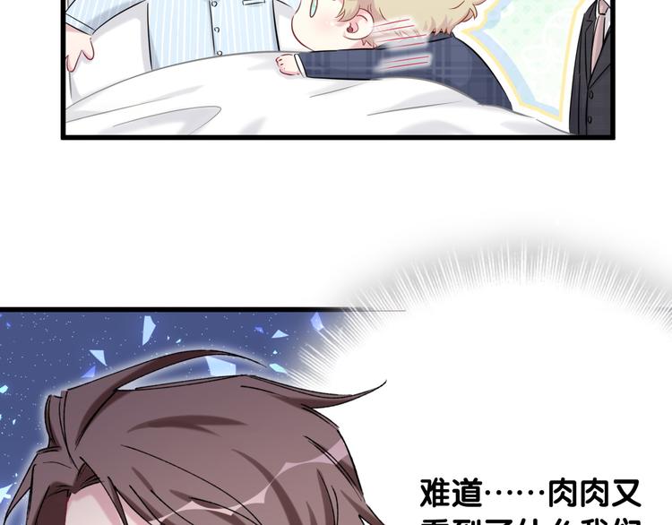 第89话 这是什么奇怪的游戏？79