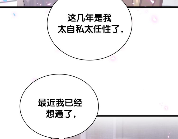 第161话 为所欲为116