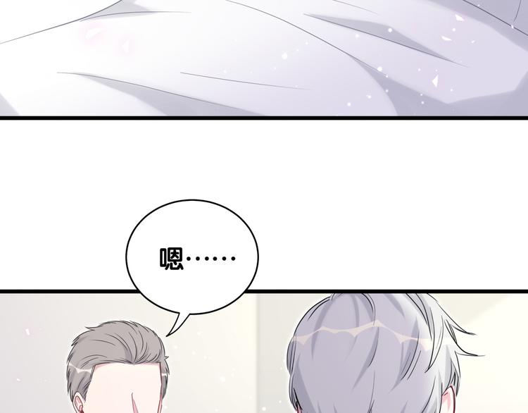 第84话 被关注的轶轶6