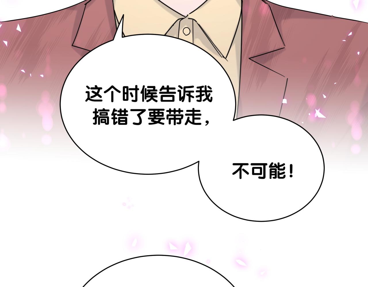 第167话 我像缺钱的人么？100