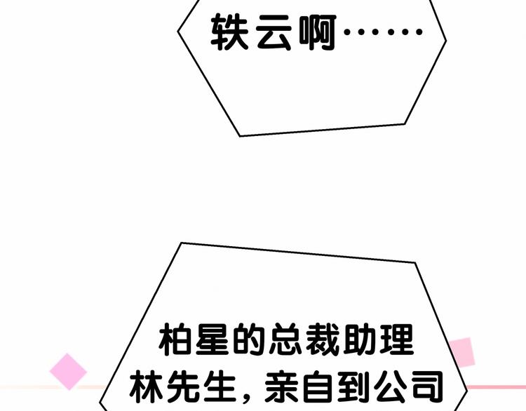 第15话 要当凤凰了！？88