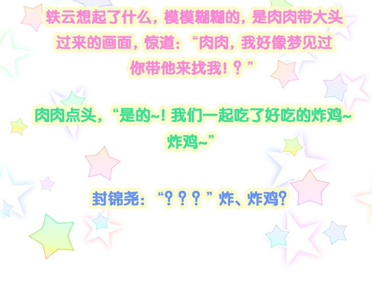 第156话 我为什么会知道？130