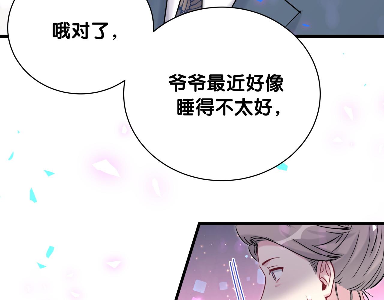 第176话 我是锦尧53
