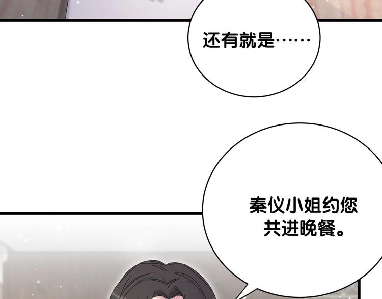 第103话 爸妈？谁允许你叫的169