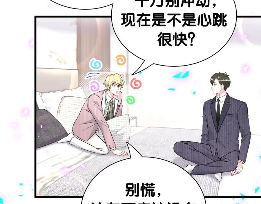 第277话 我做得还不够明显？27