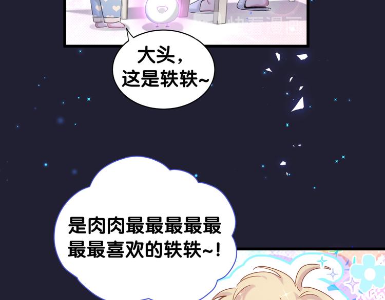 第147话 肉肉身后的小孩是？91