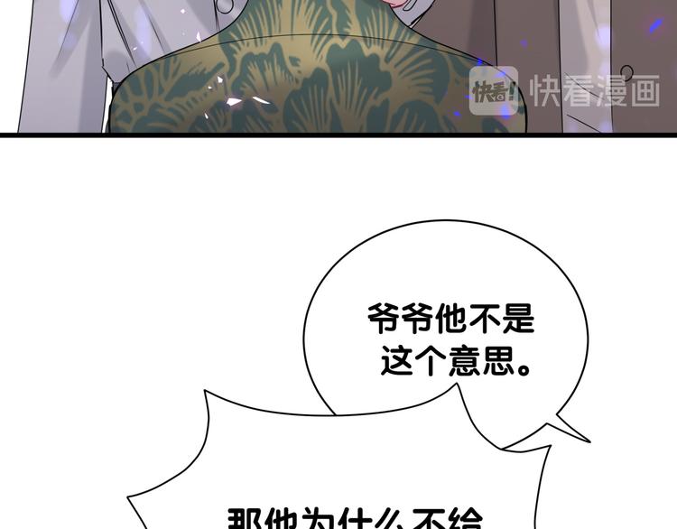 第150话 你们可以叫我肉肉20