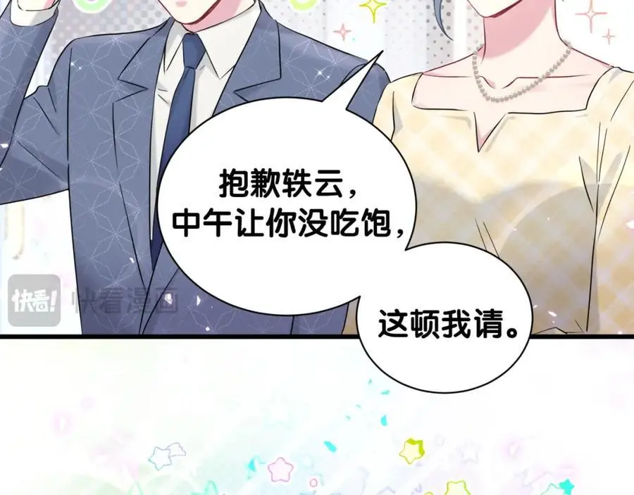 第252话 诡计多端的小情侣57