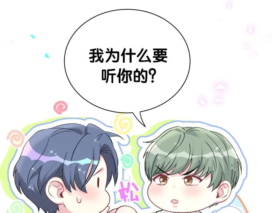第271话 安全感十足31