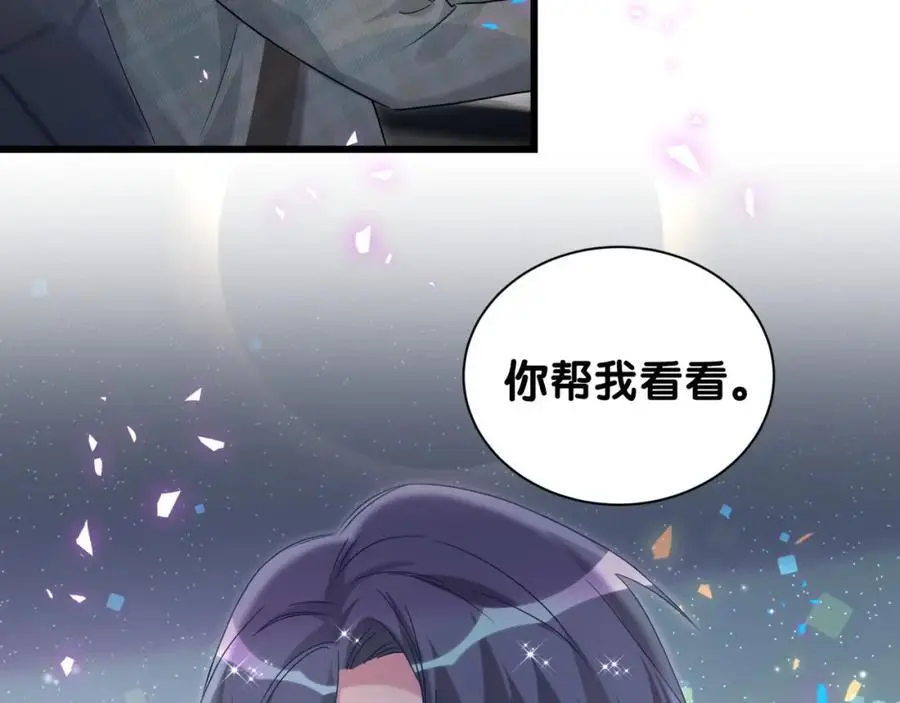 第256话 你看起来有点心虚122