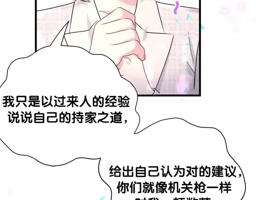 第251话 不想分开65