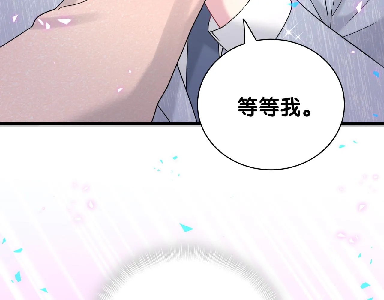 第231话 你想离开我？129