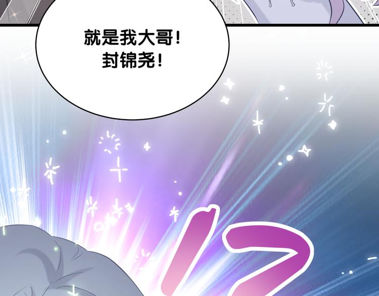 第87话 轶云整晚都没回房间！134