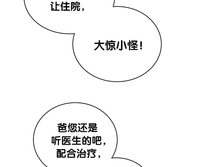 第80话 每分每秒都要想着肉肉37