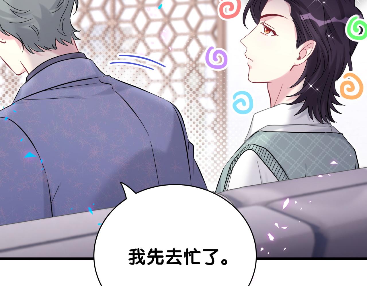 第223话 得把人拴紧了79