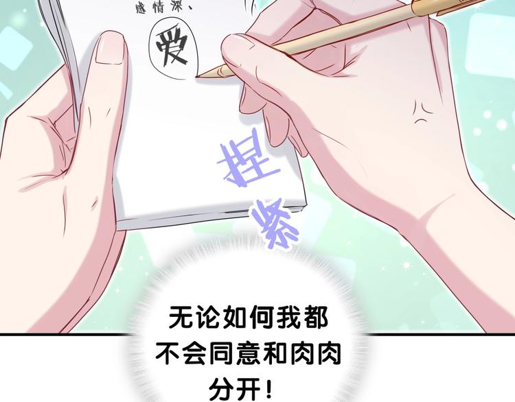 第38话 甜蜜来袭！13