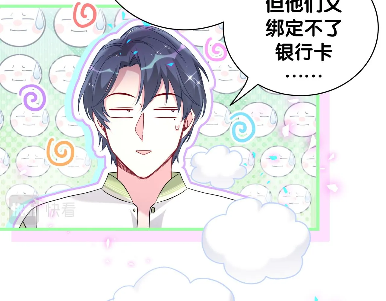 第237话 希望他们不要玩得太离谱23