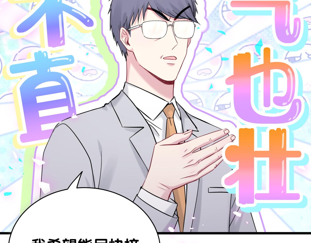 第166话 用抢的吧！114