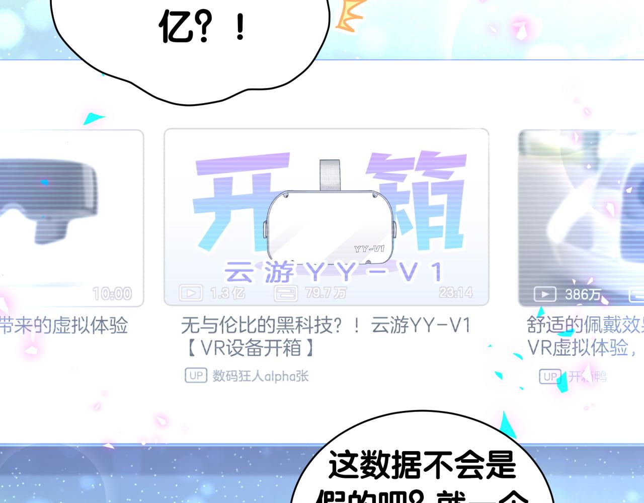 第211话 你觉得我还有机会吗？85