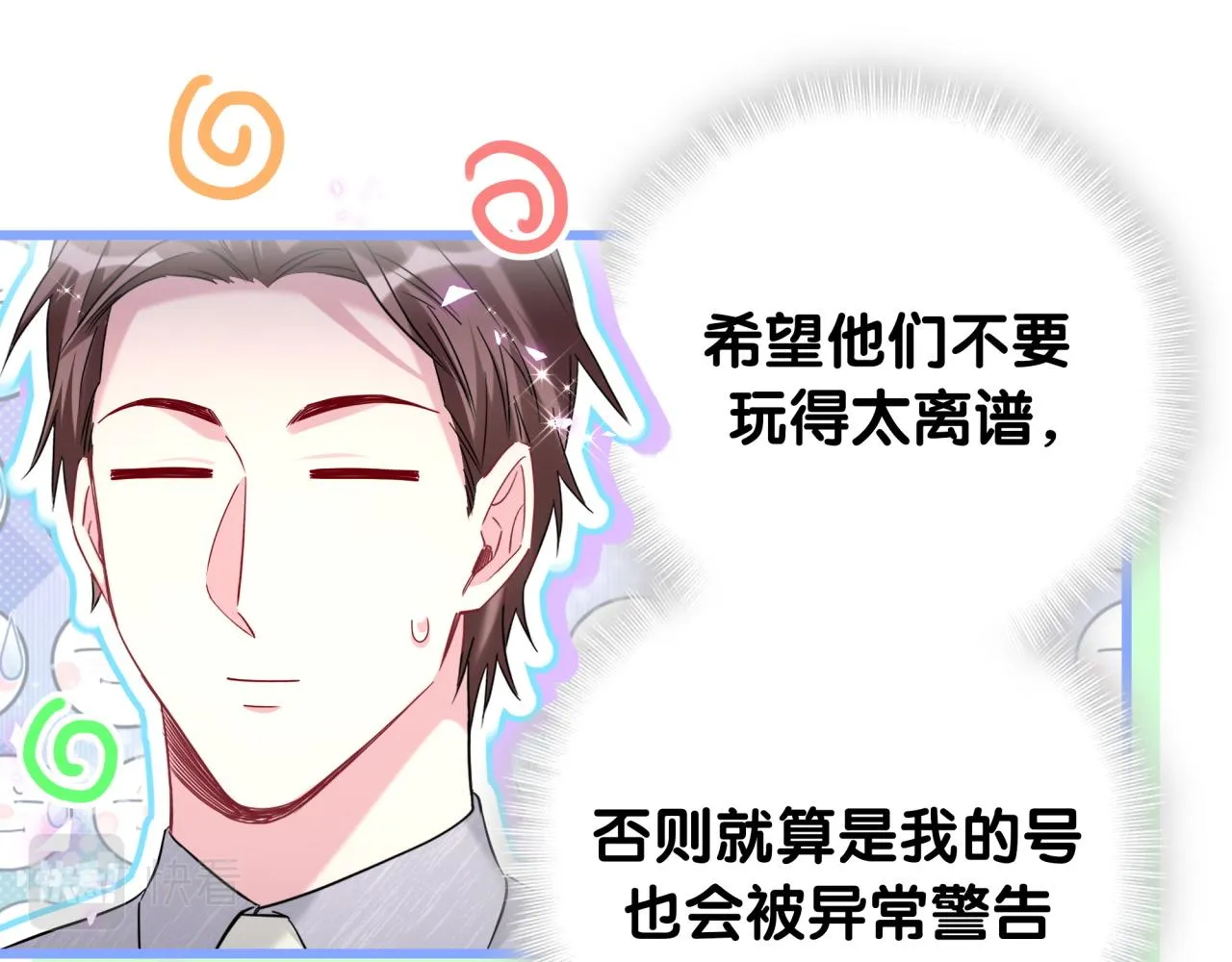 第237话 希望他们不要玩得太离谱35