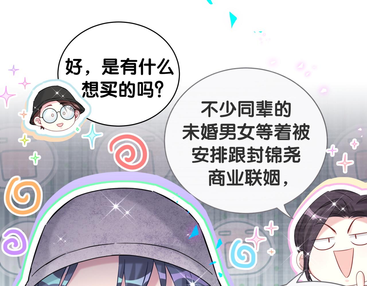 第223话 得把人拴紧了88