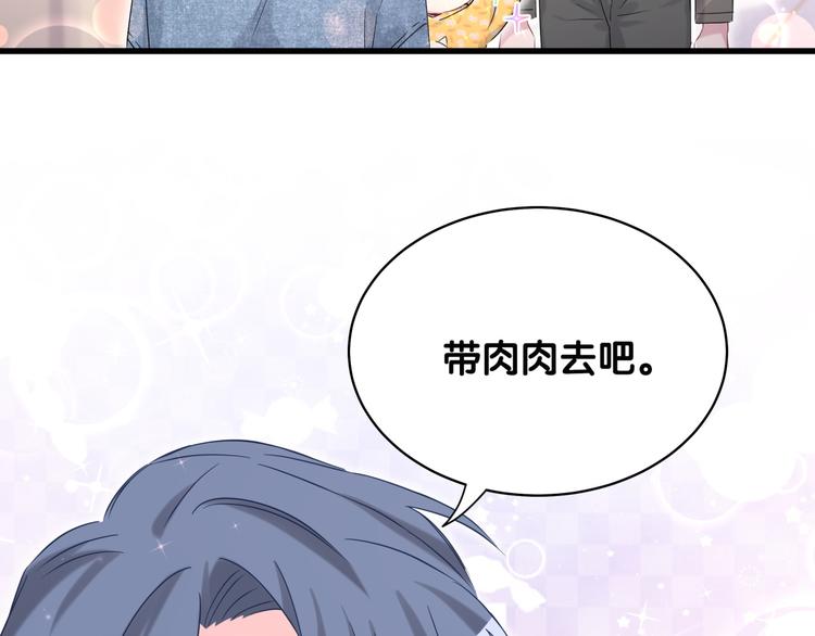 第88话 你们在聊什么？131