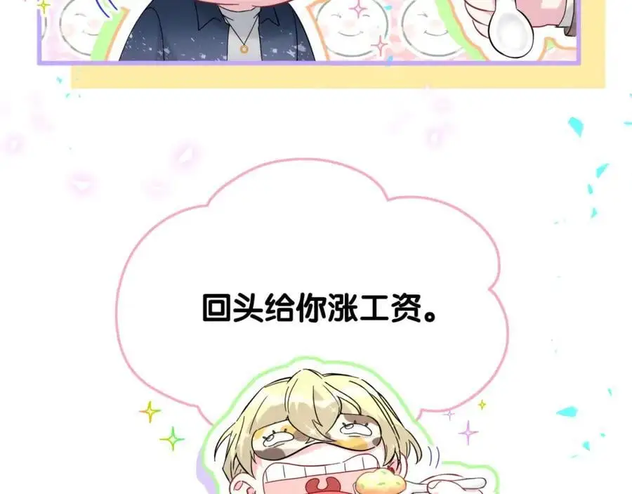 第261话 你怎么在这里？87