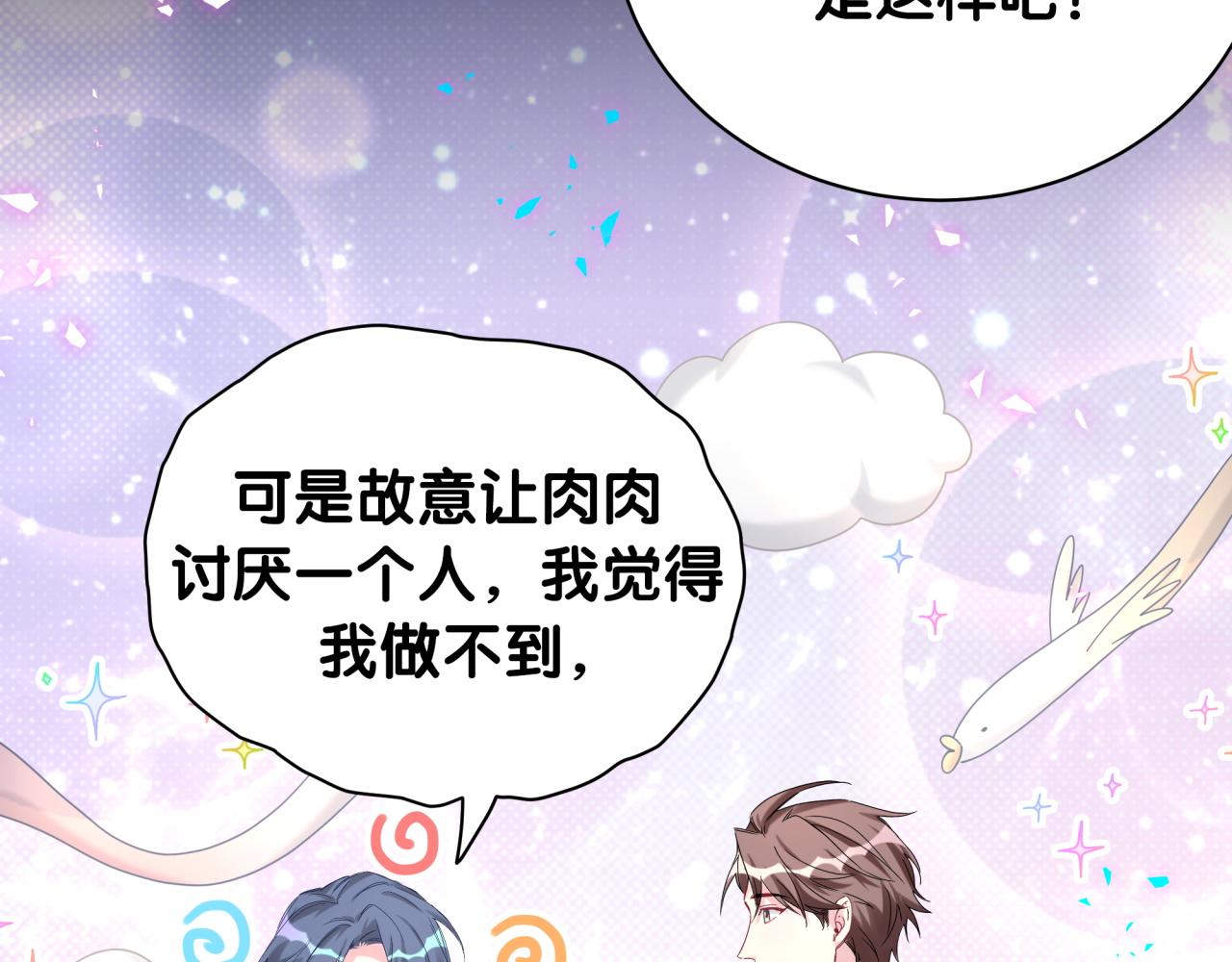 第216话 条件相反16