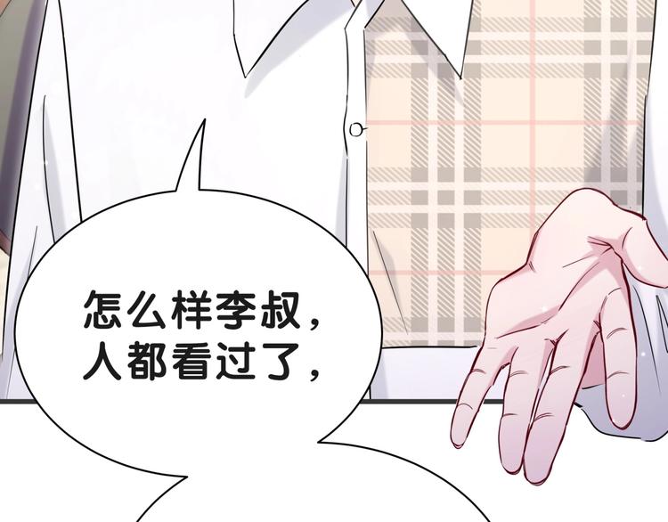 第51话 熄灭你的焰火106