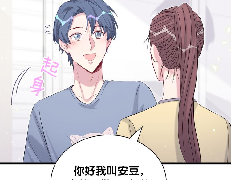 第109话 肉肉的弱点！106