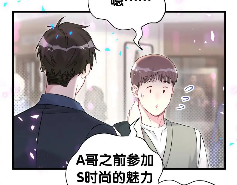 第267话 我怕A哥削我81