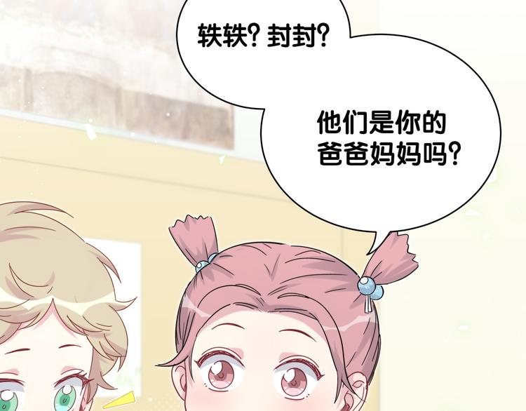 第130话 肉肉沉思106