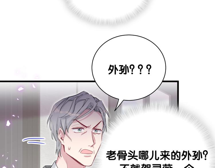 第142话 肉肉是我们家的！79